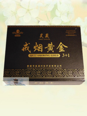 «Хао Шэн» Gold  комплект 3 +1 анти никотиновые сигареты для тех, кто хочет бросить курить!