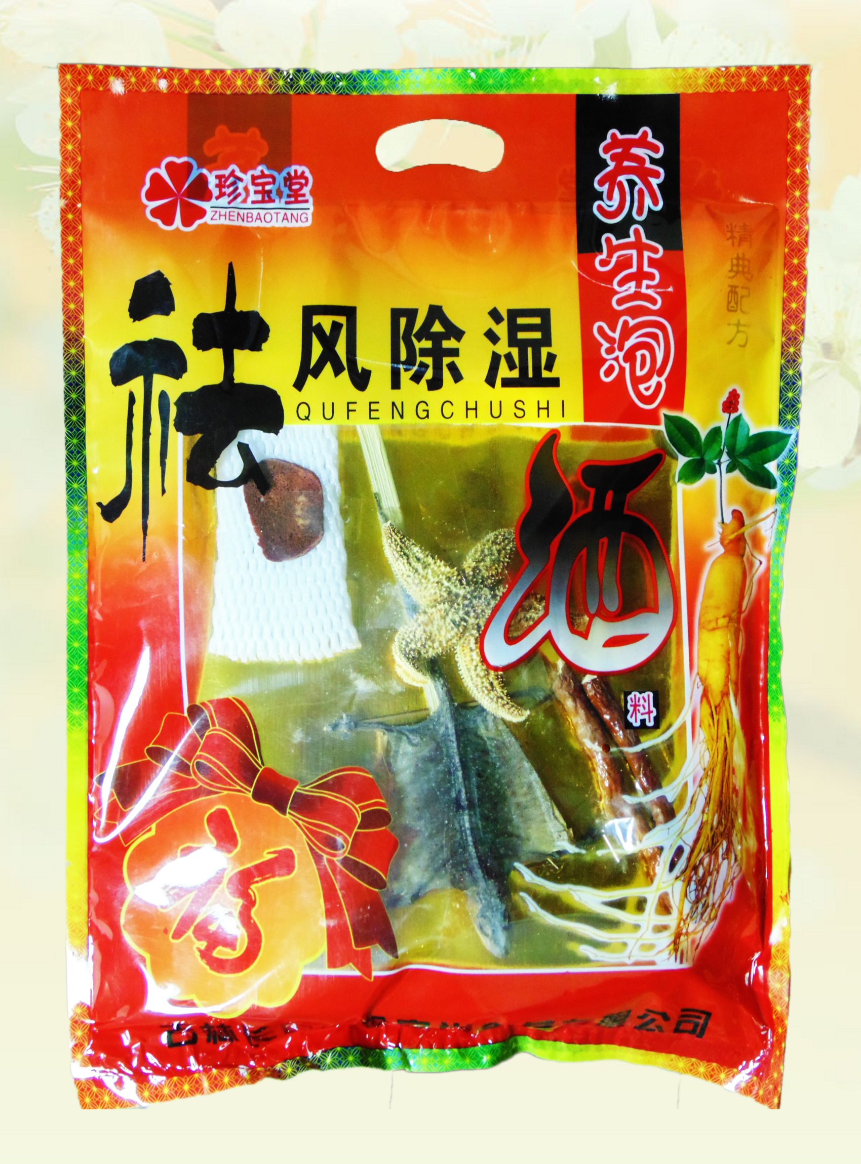 ТИБЕТСКИЙ СБОР (Для лечения суставов) вес 700 г