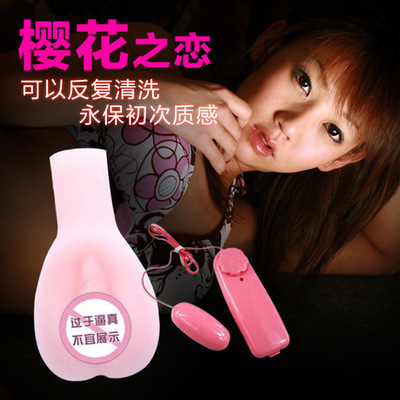 Вагина «Цветущий персик» с функцией вибрации