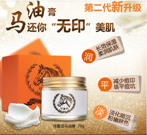 Крем для лица с лошадиным жиром «MINGKOU» для всех типов кожи