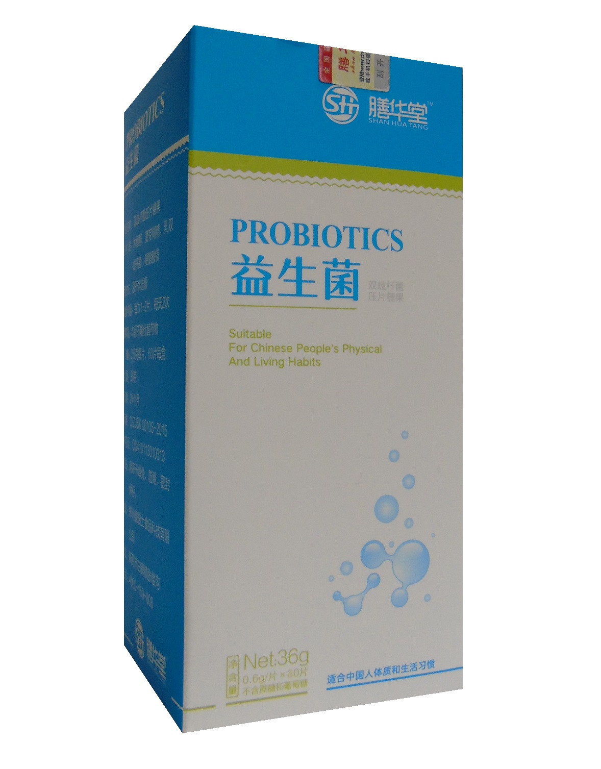 ПРОБИОТИК Бифидобактерии Лактис (Probiotics  Bifidobacterium Lactis – BB12)