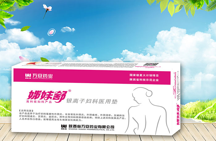 ЕЖЕДНЕВНЫЕ ГИГИЕНИЧЕСКИЕ ФИТОПРОКЛАДКИ С ИОНАМИ СЕРЕБРА  «Zimeishu»