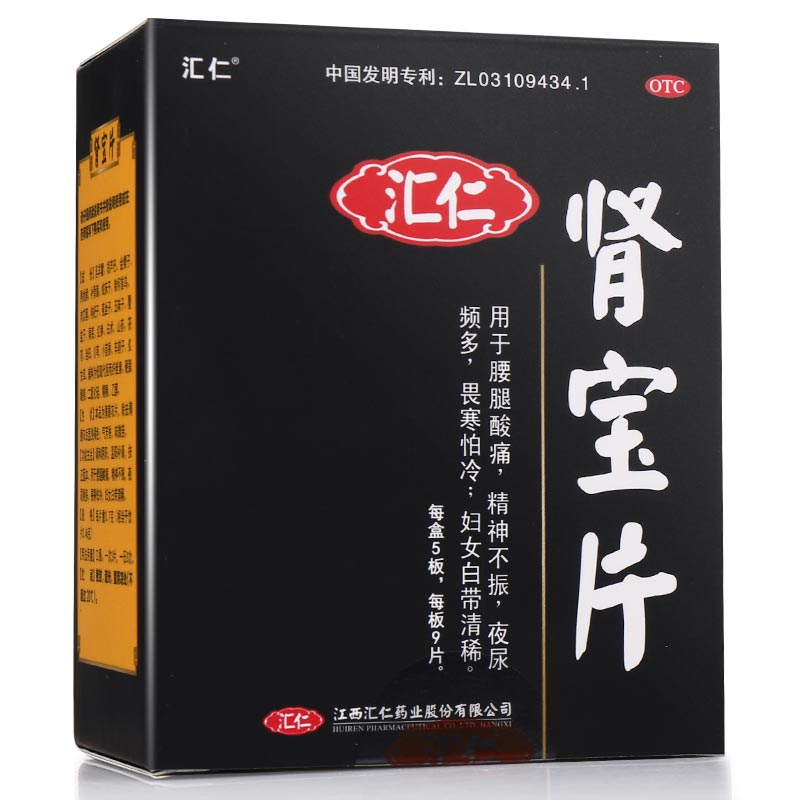 Huiren Shenbao — 100% НАТУРАЛЬНАЯ ФОРМУЛА ДЛЯ МУЖЧИН!