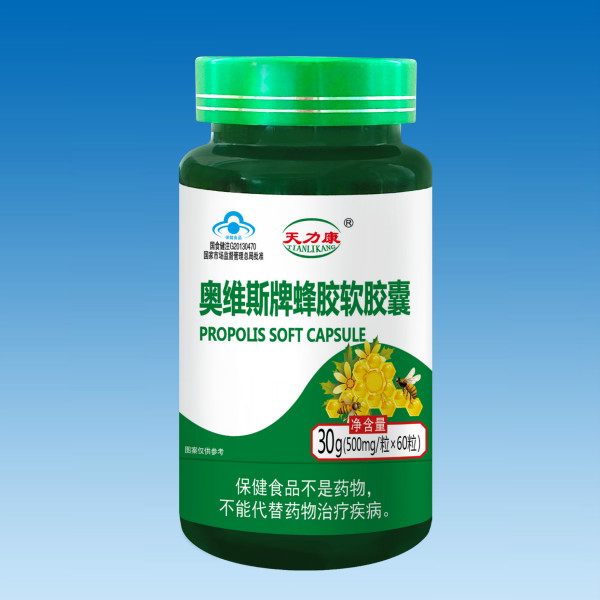 Капсулы «Прополис» (Propolis)